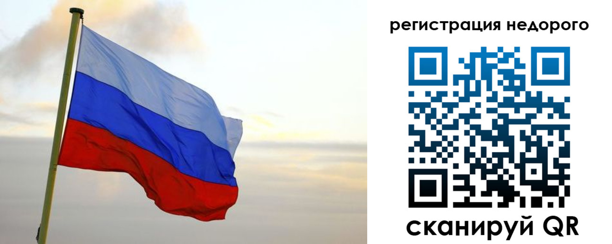 временная регистрация законно в Абазе