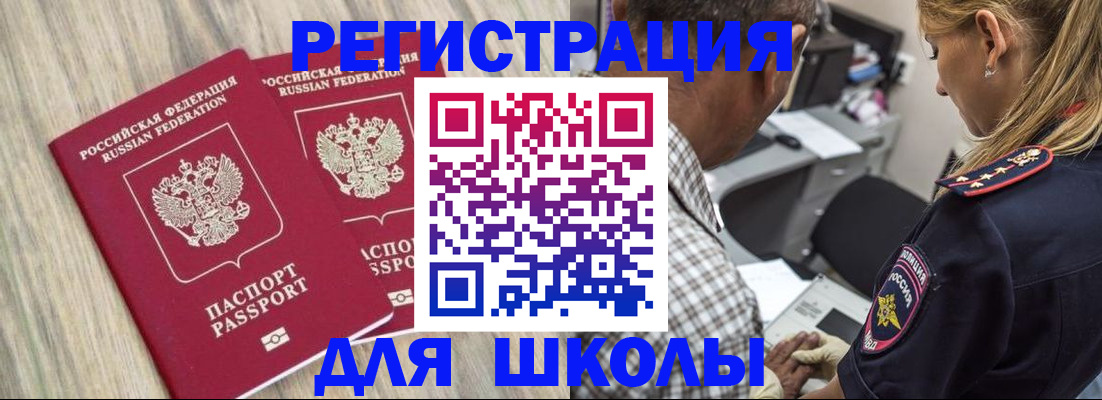 временная регистрация надежно в Абазе
