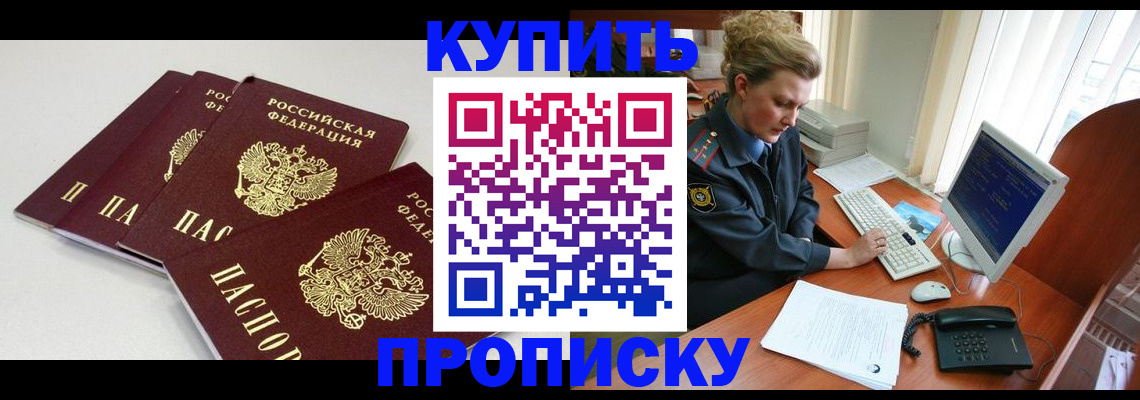 найти адрес прописки в Абазе