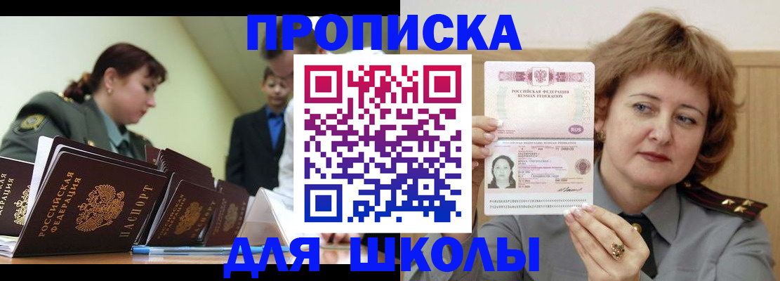 прописка для военкомата в Абазе