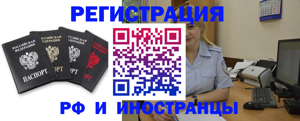регистрация для школы в Абазе