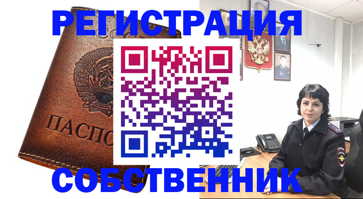 прописка регистрация в Абазе