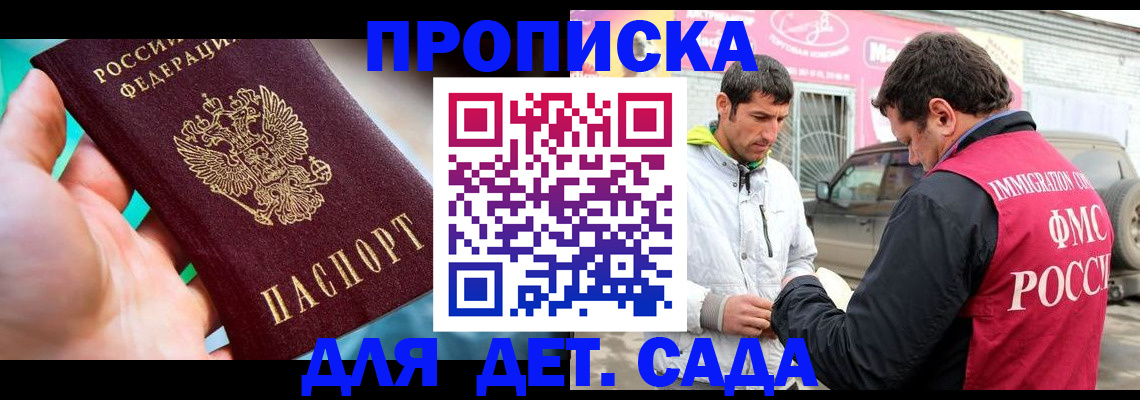 прописка для кредита в Абазе