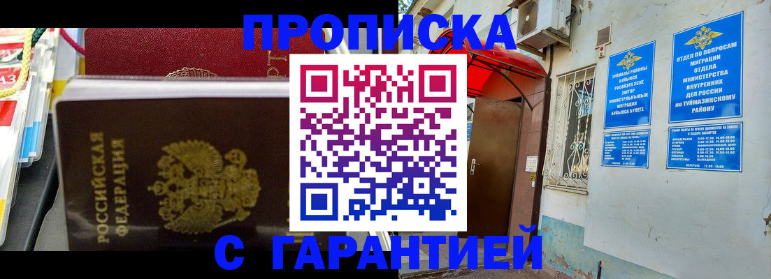 прописка паспорт в Абазе