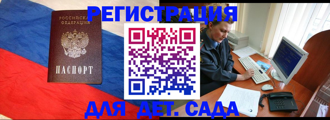 миграционный учет в Абазе